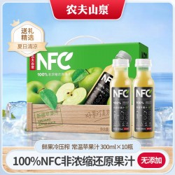 农夫山泉nfc新疆苹果汁 果汁饮料 100% 鲜榨果汁礼盒送礼 新疆苹果汁300ml*10瓶