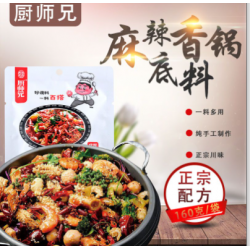 厨师兄麻辣香锅调料干锅底料酱秒变神厨正宗川菜之魂160g