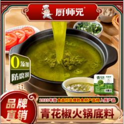 厨师兄正宗重庆花椒老火锅底料四川麻辣烫冒菜炒菜底料小包装家庭装特产50g图2