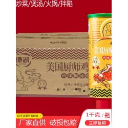 绿湖金装美国厨师鸡鲜粉1kg/罐餐饮商用炒菜煲汤拌陷增味提鲜调料