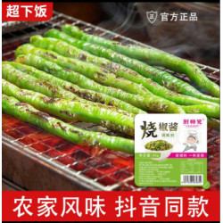 厨师兄川娃子同款碳烤烧椒酱四川剁辣椒酱40g特辣香辣下饭菜拌面虎皮青椒酱