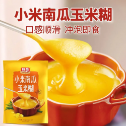 旌晶小米南瓜玉米糊(内含10小袋)代餐面糊糊冲饮早餐玉米粉粥图5