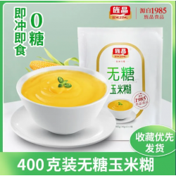 旌晶无糖玉米糊免煮冲泡型玉米粉代餐即食早餐面糊糊冲饮速食粥图3