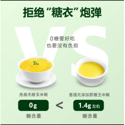 旌晶无糖玉米糊免煮冲泡型玉米粉代餐即食早餐面糊糊冲饮速食粥图5