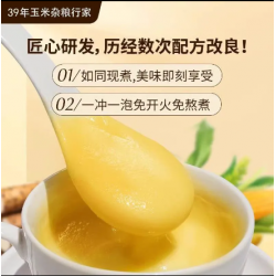 旌晶山药玉米糊2袋即食早餐免煮冲泡型 熟玉米粉代餐面糊糊冲饮速食粥图4