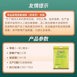 中粮福临门大米苏软香10kg/袋图4