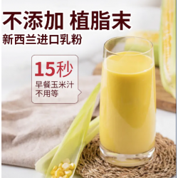 旌晶玉米糊3袋口味可选免煮冲泡型冲饮速食即食早餐粉粥代餐糊糊图8