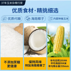 旌晶玉米糊3袋口味可选免煮冲泡型冲饮速食即食早餐粉粥代餐糊糊图5