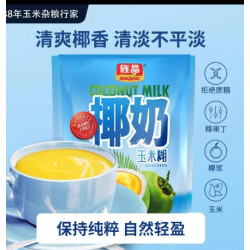 旌晶玉米糊3袋口味可选免煮冲泡型冲饮速食即食早餐粉粥代餐糊糊图4