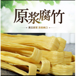 河南土特产天中黄豆腐竹500g/袋