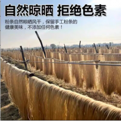河南土特产满天下红薯粉条2.5kg/袋 破损包赔图5
