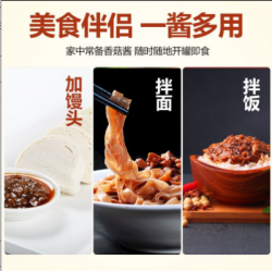 河南土特产天中香菇牛肉酱火锅蘸料拌饭面蘑菇酱500g/罐图5
