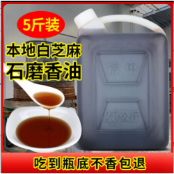 河南土特产天中农家小磨香油2.5L桶 破损包赔图1