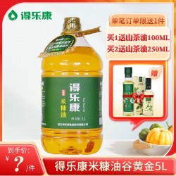 得乐康5L谷黄金米糠油图1