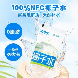 耶气满满冷萃椰子水180ml*10袋图2