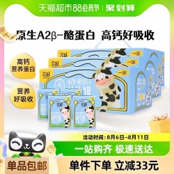 一鸣A2β-酪蛋白纯牛奶125ml*10盒*3箱图3