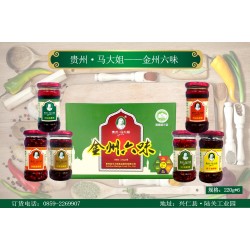 贵州马大姐金州六味调味品220g*6/盒