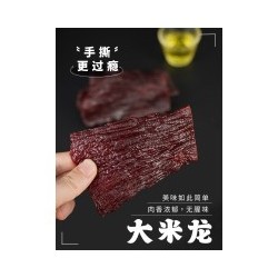 朕有礼牛肉干原味 50g*10包 整箱装图1