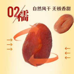 鲜记 土耳其杏干468g/罐图2
