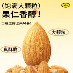 鲜记巴旦木仁（原味）398g/罐图4