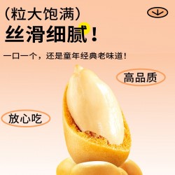 鲜记鱼皮花生258g/罐图4