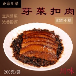 小碗菜芽菜扣肉预制菜快餐菜包梅菜扣肉商用快餐外卖速食速食小碗200g图2