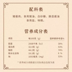 立日有肉松 油酥猪肉酥300g 福建特产 营养猪肉松 早餐食品图5