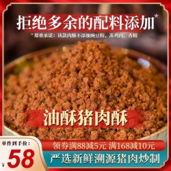 立日有肉松 油酥猪肉酥300g 福建特产 营养猪肉松 早餐食品图2