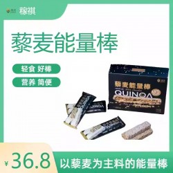 稼祺藜麦巧克力能量棒蛋白棒代餐饱腹即食25g*8支图2