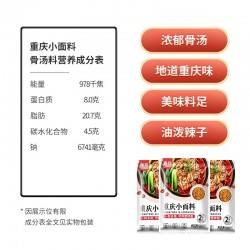 雅叔重庆小面调料油辣子料包煮面拌面酸辣粉米线粉条配料酱料佐料图5