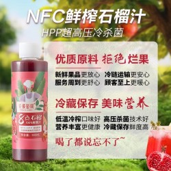 佐餐时间HPP+NFC果蔬汁100%鲜榨果汁苹果梨汁石榴汁饮料300ml*6瓶图5