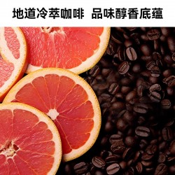 【达人推荐】佐餐时间水果味咖啡西柚柠檬美式咖啡果汁HPP饮料288ml*6图3