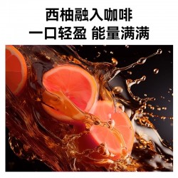 【达人推荐】佐餐时间水果味咖啡西柚柠檬美式咖啡果汁HPP饮料288ml*6图4