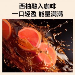 批发【顺手买一件】佐餐时间西柚美式咖啡288ml*3瓶装图3