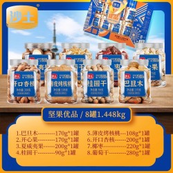 批发沙土坚果优品葡萄干桂圆干开心果等8种坚果中秋节礼盒健康送长辈图3