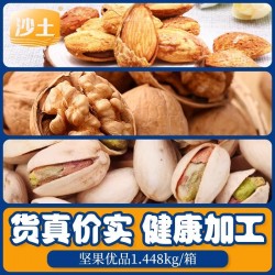 批发沙土坚果优品葡萄干桂圆干开心果等8种坚果中秋节礼盒健康送长辈图4