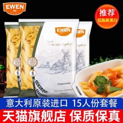 原装进口意文意大利面两头尖500g*3袋 家用低脂意面通心粉空心粉