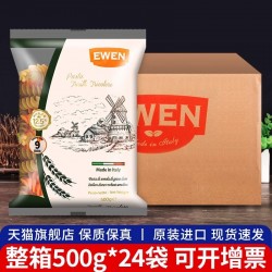 意文三色螺旋形意大利面500g*24袋整箱批发西餐厅意面意大利进口