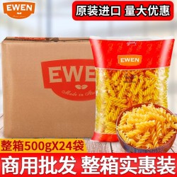 进口意文螺旋形意大利面条500g*24 商用方便速食空心粉意粉通心粉