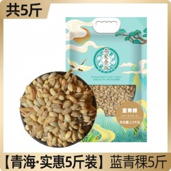 吾爱吾谷青稞米青海特产全谷物青稞麦蓝青稞杂粮米原料健康五谷杂粮主食多品类规格图5