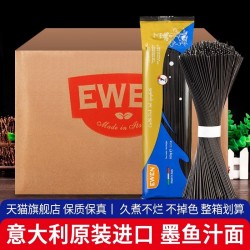 进口意文墨鱼汁意大利面500g*1袋 商用整箱墨汁面通心粉意粉意面