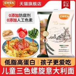 低脂意大利面三色螺旋意面意粉通心粉无添加盐儿童早餐食品主食餐