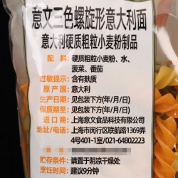 低脂意大利面三色螺旋意面意粉通心粉无添加盐儿童早餐食品主食餐图3