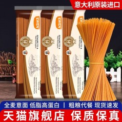 意文意大利面全麦直身面500g*3袋 意大利进口螺旋面蛋白质高达14%