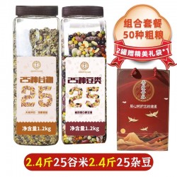吾爱吾谷杂粮米五谷杂粮糙米粗粮25种杂粮组合营养燕麦黑米杂粮饭谷米主食图5