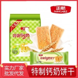 正航食品170g特制钙奶饼干大礼包冲泡代餐早餐健康零食山东特产