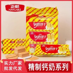 正航食品精制钙奶饼干办公室冲泡代餐健康早餐大礼包零食山东特产225g/包