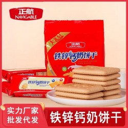 山东特产正航钙奶加钙铁锌钙奶饼干冲泡代餐健康早餐零食直发包邮170g
