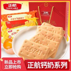正航钙奶礼盒金装高钙蛋黄饼干中老年早餐零食山东特产厂家直发225g*3包