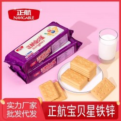 正航钙奶饼干宝贝星加钙铁锌冲泡食品儿童特制早餐零食山东特产225*3包